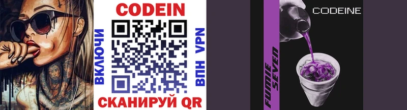 Codein Purple Drank  Сафоново 