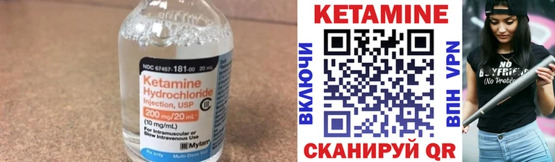 Кетамин VHQ  Сафоново 