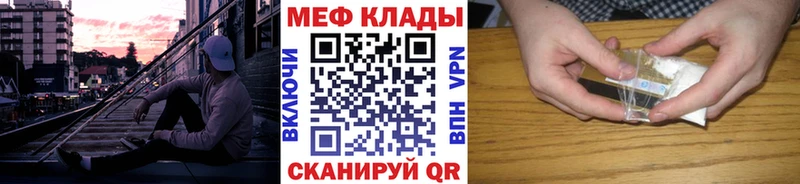 купить  сайты  Сафоново  Меф VHQ 